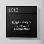 Law Offices of Yongbing Zhang