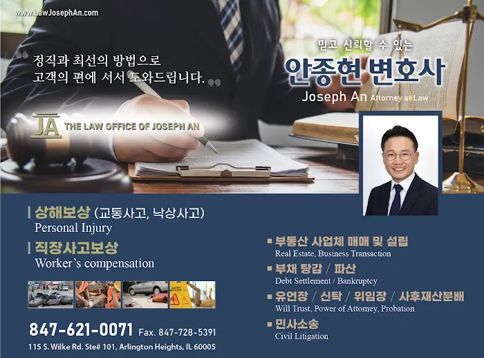 The Law Office of Joseph An Picture 1