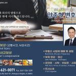 The Law Office of Joseph An
