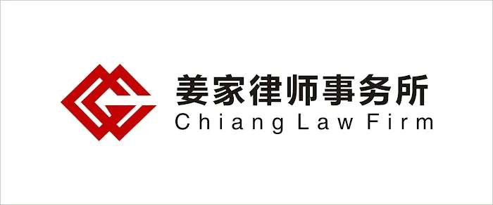Chiang Law Firm Picture 3