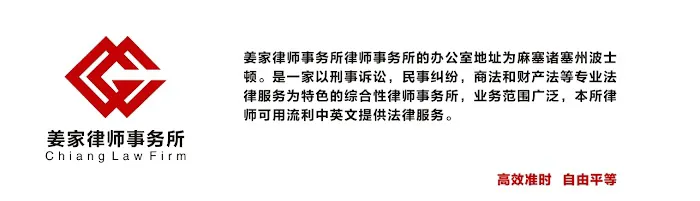 Chiang Law Firm Picture 2