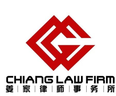 Chiang Law Firm