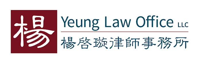 Yeung Law Office Picture 2