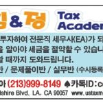 김&정 Tax/Academy