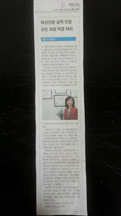 켈리장 파산법 변호사 Law Offices of Kelly K. Chang Picture 1