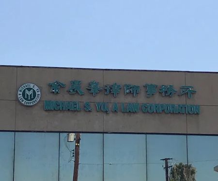 MICHAEL S. YU, A LAW CORPORATION