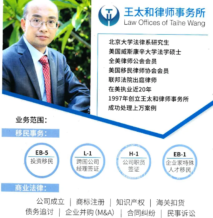 Taihe Wang Law Offices Picture 3