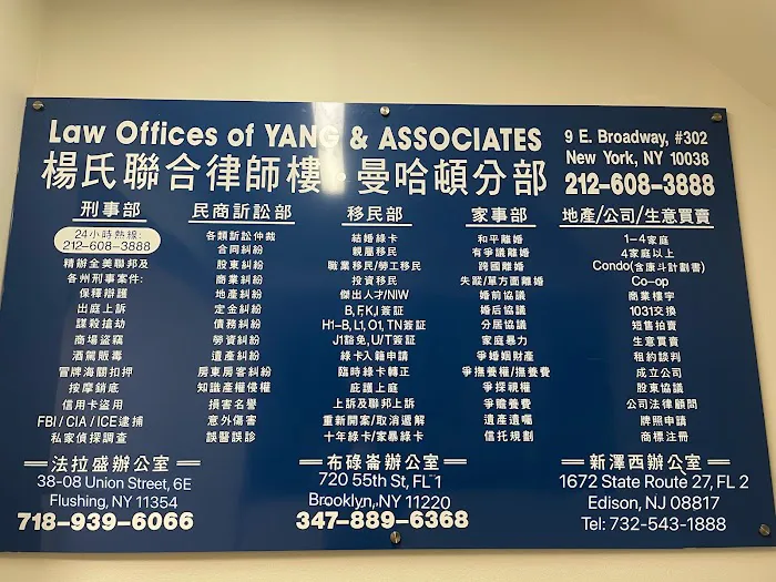 Law Offices of Yang and Partners Picture 1