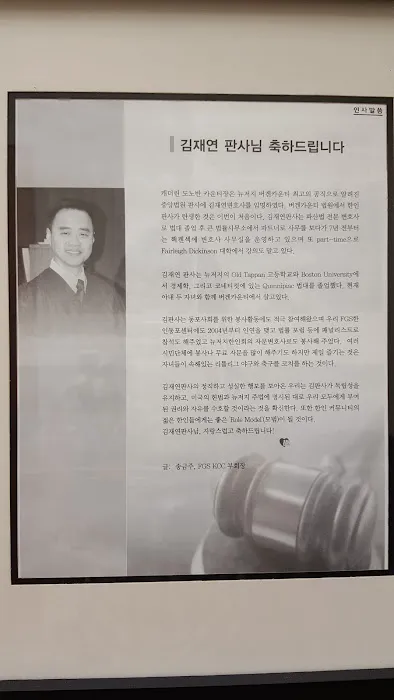 JAE Y. KIM LAW; 김재연 파산 전문 변호사 Picture 8