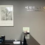 LAW OFFICES OF INKYUNG LEE, P.C.
