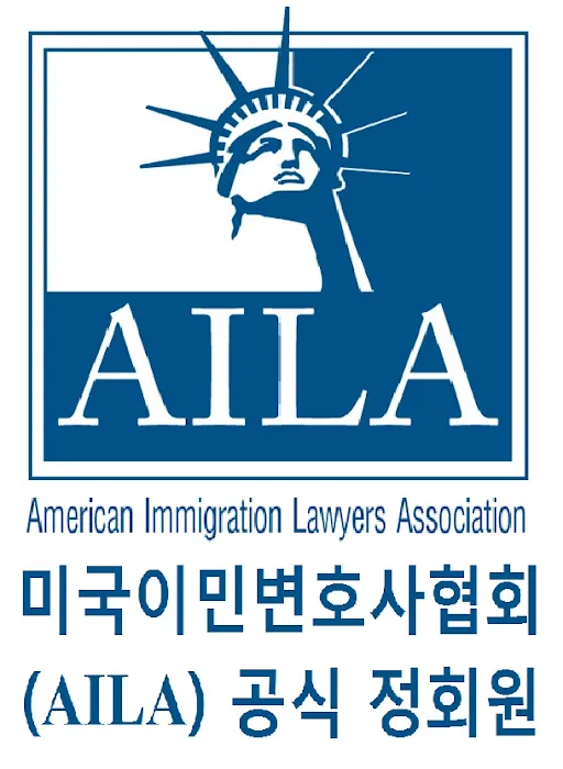 Lee Immigration Law Firm | Sang Hwa Lee, Esq. | 이상화 이민 변호사 (뉴욕, 뉴저지) Picture 9